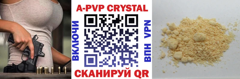 Alpha-PVP кристаллы  сайты даркнета как зайти  Покров 