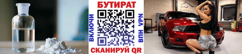 мориарти Telegram  Покров  Бутират 99%  закладки 