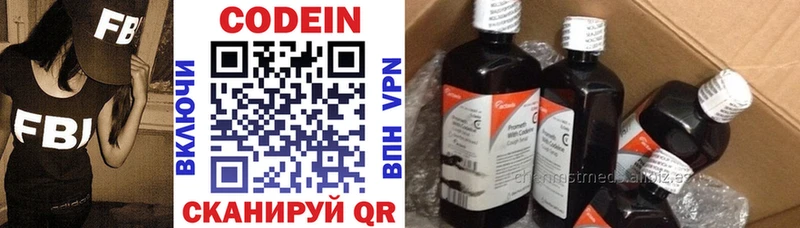 Codein напиток Lean (лин)  цены   Покров 