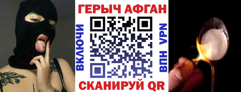 закладка  Покров  Героин афганец 