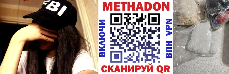МЕТАДОН кристалл  Покров 