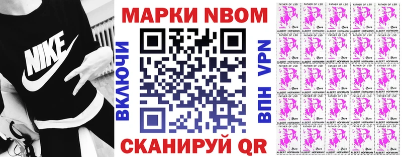 Марки N-bome 1500мкг  даркнет какой сайт  Покров 